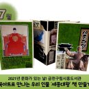 2021년 7월 문화가 있는 날! '세종대왕' 책 만들기(금천구립시흥도서관) 이미지