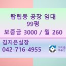 과학벨트공인중개사사무소 이미지