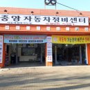 중앙자동차정비센터 이미지