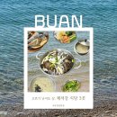 반도식당 | 부안 변산반도 채석강 인근 식당 3곳 솔직 후기