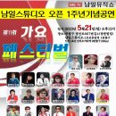 남일빌딩 이미지