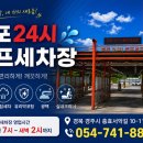 마포24시셀프세차장 네이버블로그