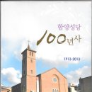 천주교 함양성당 이미지