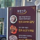 지산입구 주차장 | 지산역맛집 지산동맛집 수성못맛집 대구곰탕맛집 대구곱창전골맛집 봉희가든