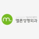 멜론성형외과의원 이미지