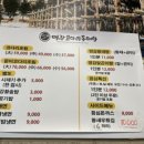 명감 코다리 동태탕 이미지