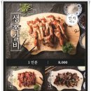 돈오락쪽갈비 네이버블로그