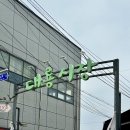 심봉사 도로케 강화교동점 | 강화도 교동도 필수 코스 대룡시장 ~먹거리 간식 선물 쇼핑 추천