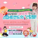 윤선생스마트랜드동작센터 이미지