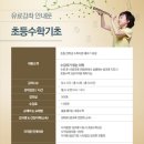 방과후 수학지도사(초등) 이미지