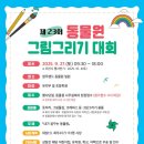 청주랜드관리사업소(동물원) 이미지