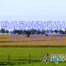 호성공인중개사사무소 이미지