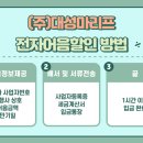 (주)대성마리프 이미지