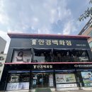 세븐일레븐 원주고속터미널점 | 원주 단계동 안경 안경백화점 터미널점 30대 마노모스 안경