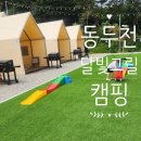 달빛그릴캠핑 이미지