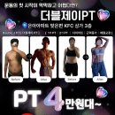 더블제이(Double.J) | 더블제이PT 에서 운동해야 하는 이유(창원PT,상남동PT)