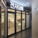 화이트전자 이미지