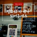 평화카센타 이미지