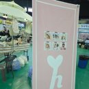 바디울천 | 2026 부천 베이비페어 후기(+러브햇,화음베베,밤부스토리)