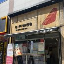 홍루이젠경북 이미지