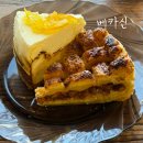 베카신 | 제주 베카신 동쪽 조천 디저트 카페 추천