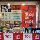 씨제이올리브영㈜ 이대중앙점 | 12월 올리브영 세일기간 세일품목 추천 드려요(ft. 피부에 보습하자!)