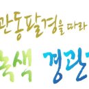 산소길(파도소리풍경길) 이미지