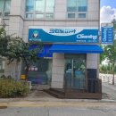 증평세탁소 이미지