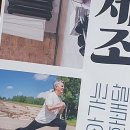 원정경로당 이미지