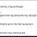 실생활 컴퓨터 (엑셀, 파워포인트) 이미지