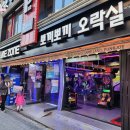 뽀끼뽀끼 오락실 이미지