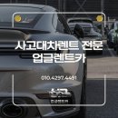 인정카서비스 이미지