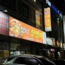 장터진땡이 이미지