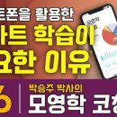 장준하선생아들이 조국의 딸에게외 5건 [광주발전 포럼 단톡방에서] 이미지