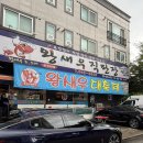 사계절왕새우 - 화성시 제부로 463 | 광주 장덕동 맛집 수완지구 왕새우직판장 웨이팅후기