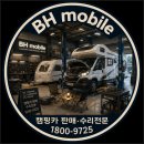 베일리 유니콘 카라반 농막형 출고후기｜중고카라반 추천 인기모델