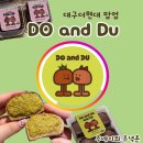 신세계백화점대구점, 두앤두 두바이쫀득쿠기 팝업 구매 후기