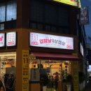 첨단솥뚜껑삼겹살 | 광주 첨단 맛집 김장날솥뚜껑삼겹살 본점 다녀온 후기!