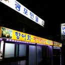 광포주차장 이미지