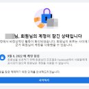 <b>페이스북</b> 계정 잠김 / 비활성화때 로그인 코드 인증 + 2단계인증