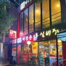 이강순실비집 | 청계천 맛집, 매운 낙지볶음 이강순 실비집 본점 내돈내산 리얼후기