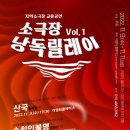 소극장 둥지 이미지