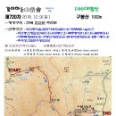 720차 12월 09일 산행은 전북 진안 ■ 구봉산 ■ 입니다.(꼭예약) 이미지