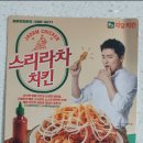 자담치킨 평택고덕점 이미지