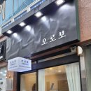 카페오로보