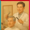 이발소 손님-유머글 이미지