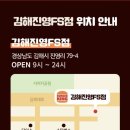 버거킹 김해진영FS점 네이버블로그