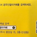공주인절미떡카페