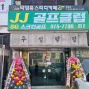 GDR 태릉연습장 이미지