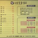 안골숯불갈비 이미지